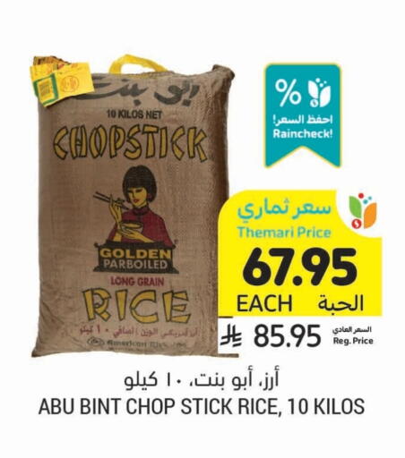 Parboiled Rice available at Tamimi Market in KSA, Saudi Arabia, Saudi - Ar Rass