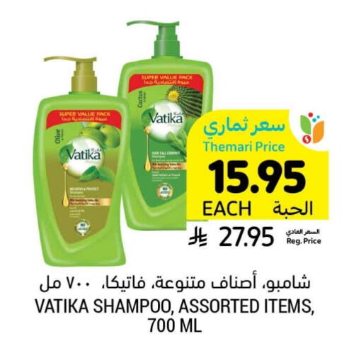 VATIKA Shampoo / Conditioner available at Tamimi Market in KSA, Saudi Arabia, Saudi - Medina