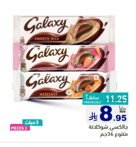 Chocolates & Candies in Aswaq Ramez, Saudi Arabia Offers - Saudi Arabia GALAXY available at Aswaq Ramez in KSA, Saudi Arabia, Saudi - Riyadh