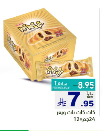 available at Aswaq Ramez in KSA, Saudi Arabia, Saudi - Hafar Al Batin
