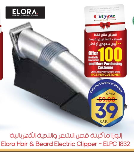 Shaving & Hair Removal in City Flower, Saudi Arabia Offers - Saudi Arabia ELORA Hair Remover available at City Flower in KSA, Saudi Arabia, Saudi - Dammam