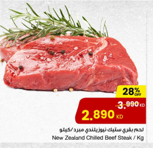 Beef available at The Sultan Center in Kuwait - Jahra Governorate