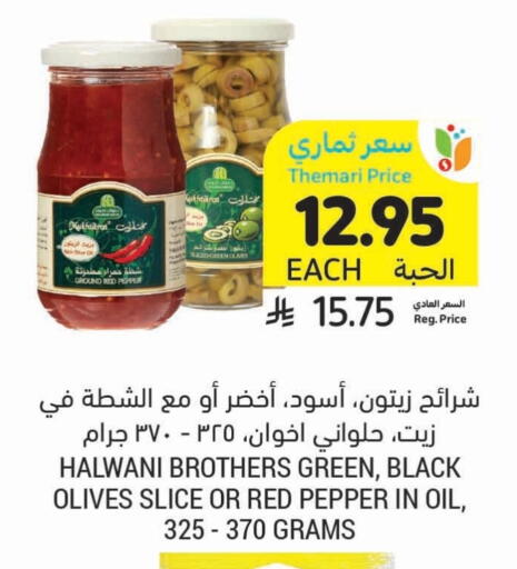 Oil & Ghee in Tamimi Market, Saudi Arabia Offers - Saudi Arabia Olive Oil available at Tamimi Market in KSA, Saudi Arabia, Saudi - Hafar Al Batin