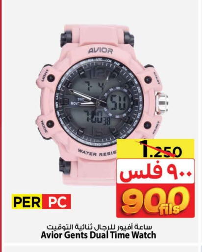 available at Mark & Save in Kuwait - Kuwait City