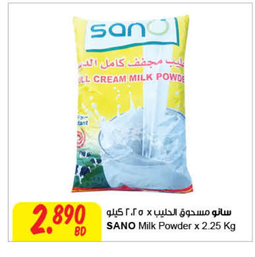 Milk Powder available at The Sultan Center in Bahrain