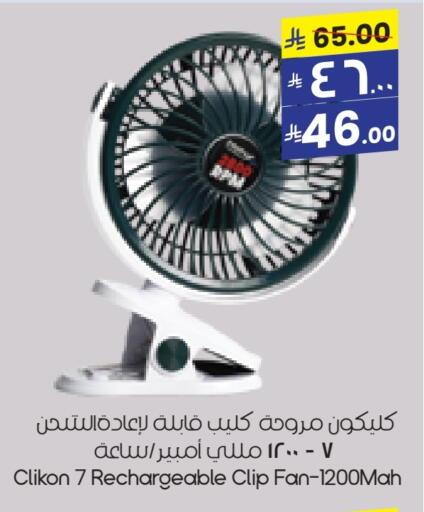 CLIKON Fan available at City Flower in KSA, Saudi Arabia, Saudi - Buraidah