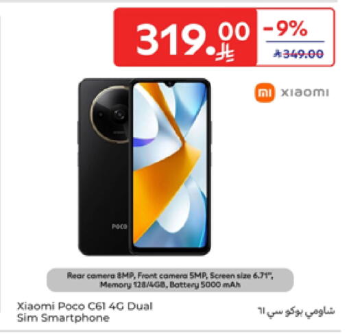 شاومي available at كارفور in مملكة العربية السعودية, السعودية, سعودية - المنطقة الشرقية