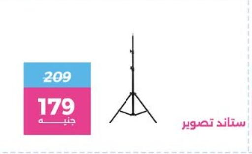 available at رنين in Egypt - القاهرة