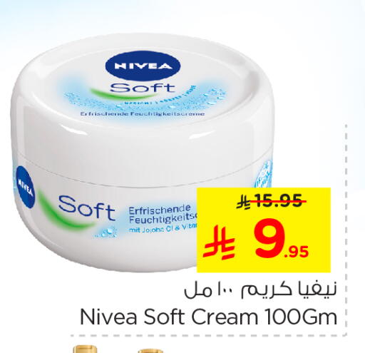 Nivea Face Cream available at Nesto in KSA, Saudi Arabia, Saudi - Dammam