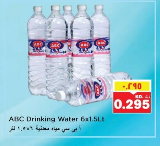 available at Nesto Hypermarkets in Kuwait - Ahmadi Governorate