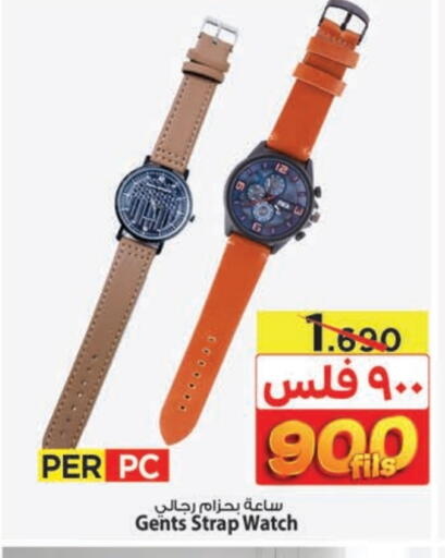 available at Mark & Save in Kuwait - Kuwait City