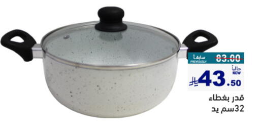 Cookware in Aswaq Ramez, Saudi Arabia Offers - Saudi Arabia available at Aswaq Ramez in KSA, Saudi Arabia, Saudi - Hafar Al Batin