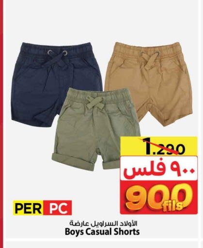 Kids Wear in Mark & Save, Kuwait Offers - Kuwait available at Mark & Save in Kuwait - Kuwait City