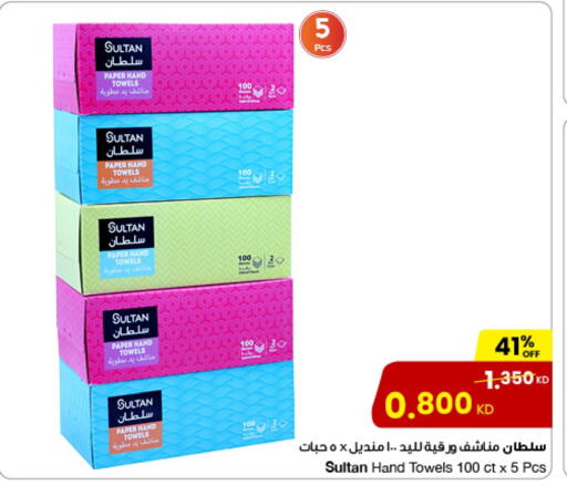 available at The Sultan Center in Kuwait - Ahmadi Governorate