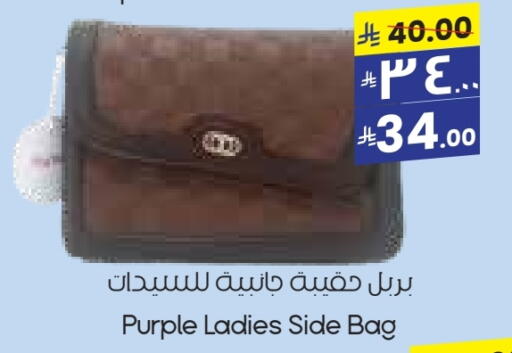Accessories - Fashion in City Flower, Saudi Arabia Offers - Saudi Arabia available at City Flower in KSA, Saudi Arabia, Saudi - Sakaka