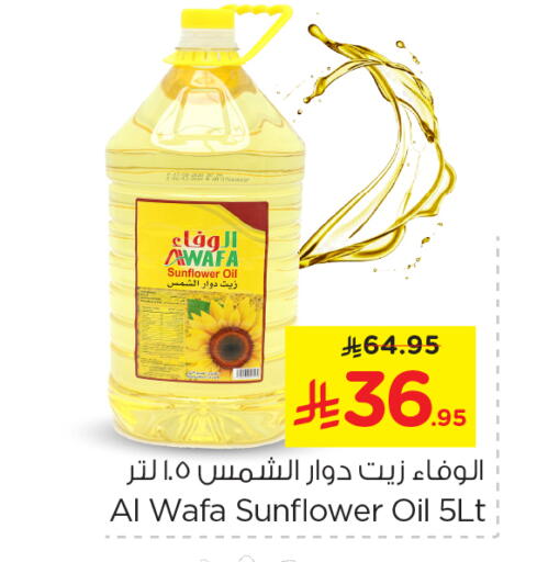 AL WAFA Sunflower Oil available at Nesto in KSA, Saudi Arabia, Saudi - Al Khobar