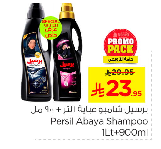 PERSIL Abaya Shampoo available at Nesto in KSA, Saudi Arabia, Saudi - Jubail