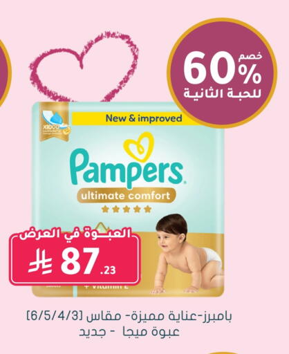 Pampers available at Nahdi in KSA, Saudi Arabia, Saudi - Yanbu