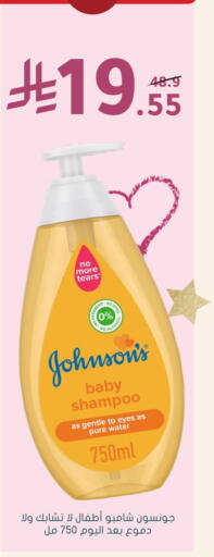JOHNSONS available at Nahdi in KSA, Saudi Arabia, Saudi - Hafar Al Batin