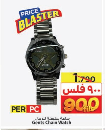 available at Mark & Save in Kuwait - Kuwait City