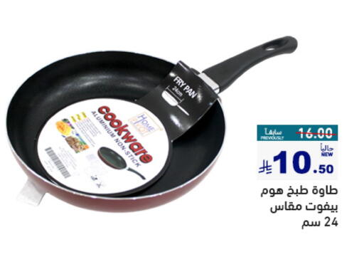 Cookware in Aswaq Ramez, Saudi Arabia Offers - Saudi Arabia available at Aswaq Ramez in KSA, Saudi Arabia, Saudi - Hafar Al Batin