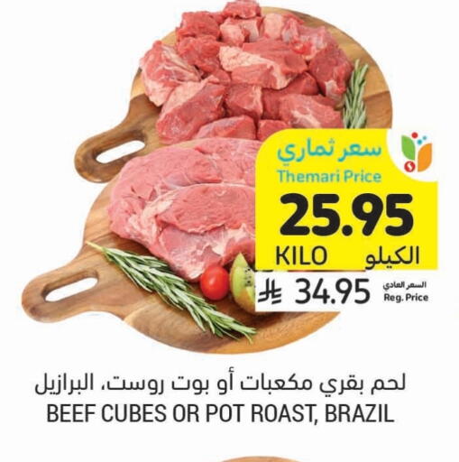 Beef available at Tamimi Market in KSA, Saudi Arabia, Saudi - Unayzah