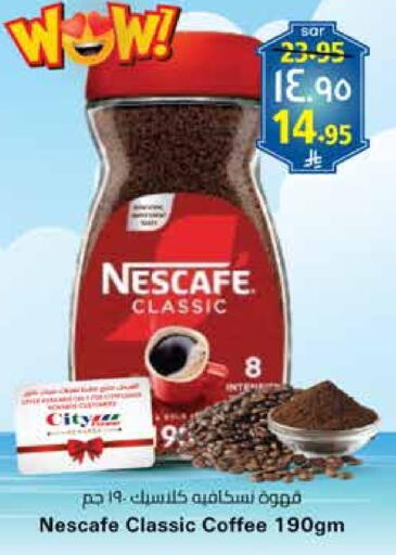 NESCAFE Coffee available at City Flower in KSA, Saudi Arabia, Saudi - Jubail