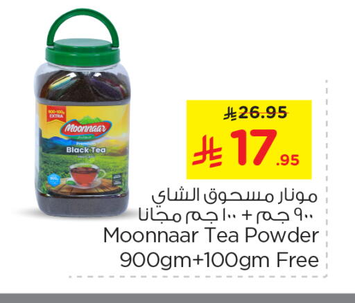 Tea Powder available at Nesto in KSA, Saudi Arabia, Saudi - Jubail