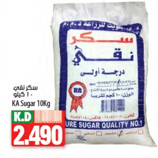 Mango available at Mango Hypermarket  in Kuwait - Jahra Governorate
