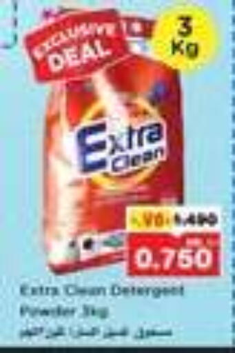Detergent available at Nesto Hypermarkets in Kuwait - Kuwait City