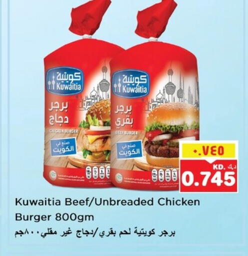 برجر دجاج available at نستو هايبر ماركت in الكويت - محافظة الأحمدي