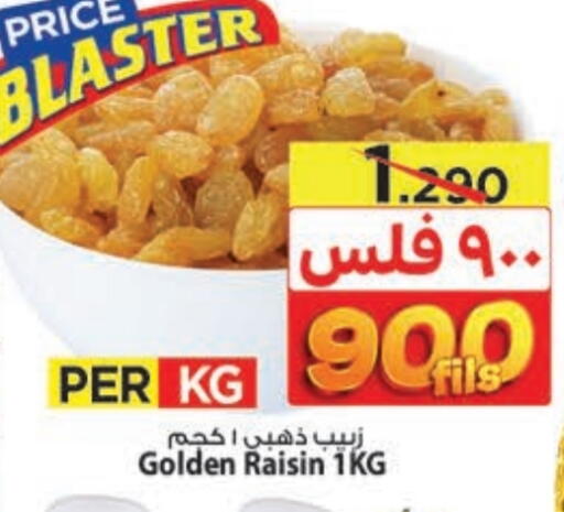 available at Mark & Save in Kuwait - Kuwait City