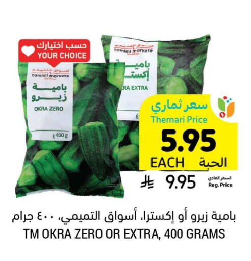 Okra available at Tamimi Market in KSA, Saudi Arabia, Saudi - Dammam