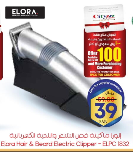 ELORA Hair Remover  available at City Flower in KSA, Saudi Arabia, Saudi - Najran