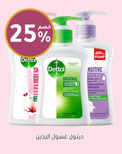 DETTOL available at Nahdi in KSA, Saudi Arabia, Saudi - Jazan
