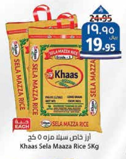 Sella / Mazza Rice available at City Flower in KSA, Saudi Arabia, Saudi - Hail