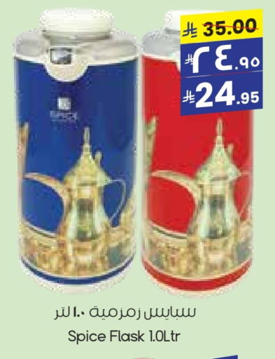 Dining & Serving in City Flower, Saudi Arabia Offers - Saudi Arabia available at City Flower in KSA, Saudi Arabia, Saudi - Al Khobar
