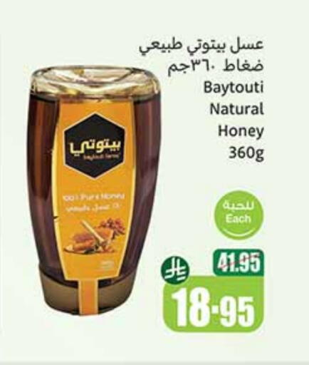 Honey available at Othaim Markets in KSA, Saudi Arabia, Saudi - Al Duwadimi