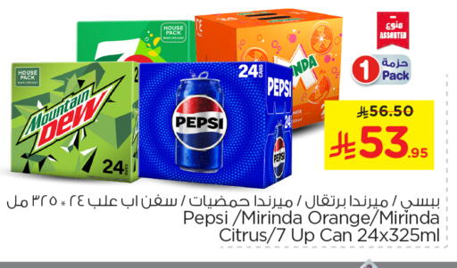 Orange available at Nesto in KSA, Saudi Arabia, Saudi - Jubail