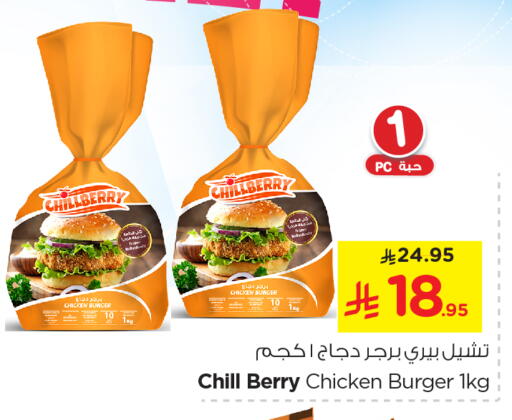 Chicken Burger available at Nesto in KSA, Saudi Arabia, Saudi - Al Hasa