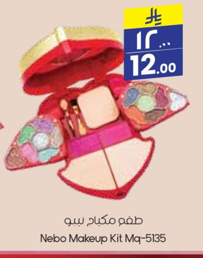 مواد تجميل in ستي فلاور, المملكة العربية السعودية Offers - المملكة العربية السعودية available at ستي فلاور in مملكة العربية السعودية, السعودية, سعودية - الدوادمي