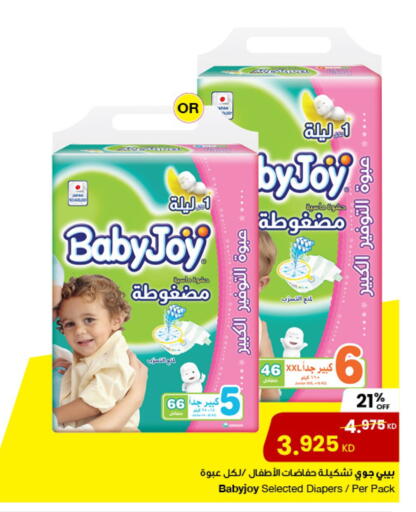 BABY JOY available at The Sultan Center in Kuwait - Jahra Governorate