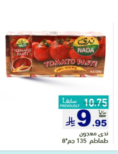 NADA Tomato Paste available at Aswaq Ramez in KSA, Saudi Arabia, Saudi - Al Hasa