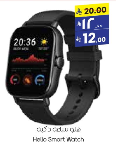 ساعة ذكية in ستي فلاور, المملكة العربية السعودية Offers - المملكة العربية السعودية available at ستي فلاور in مملكة العربية السعودية, السعودية, سعودية - بريدة