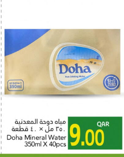 available at Gulf Food Center in Qatar - Al Wakra