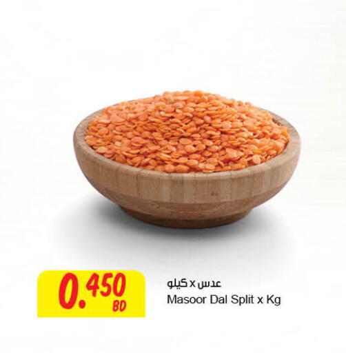available at The Sultan Center in Bahrain