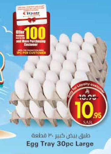 available at City Flower in KSA, Saudi Arabia, Saudi - Riyadh