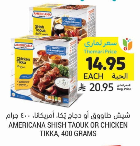 AMERICANA Shish Tawouk available at Tamimi Market in KSA, Saudi Arabia, Saudi - Saihat