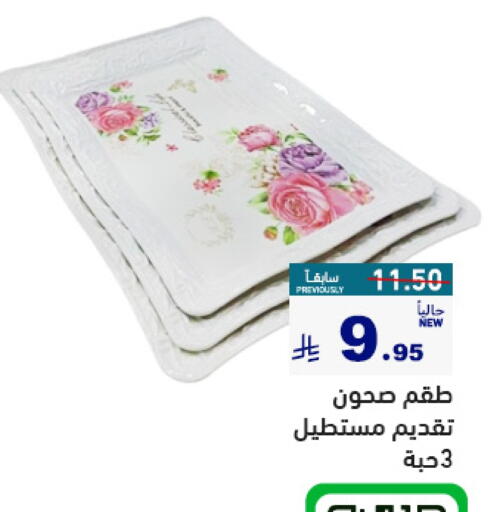available at Aswaq Ramez in KSA, Saudi Arabia, Saudi - Hafar Al Batin