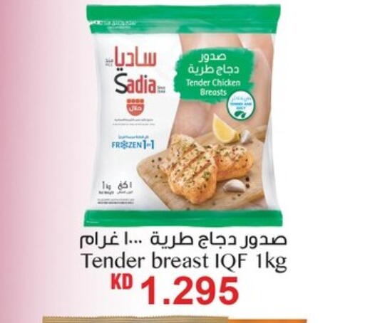 SADIA Chicken Breast available at Nesto Hypermarkets in Kuwait - Kuwait City